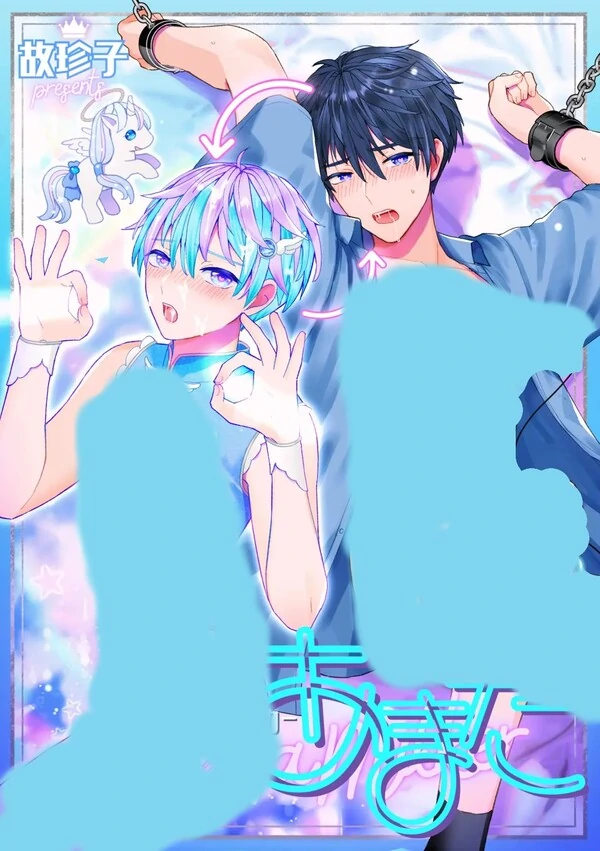 Sperm Milker Amata Episode 2 ~Sensitivity Training with Restraints & Toys! Ejaculation is prohibited even when you reach your limit!?