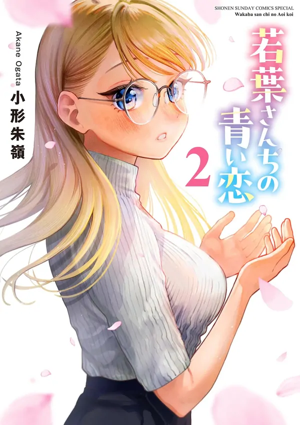 Wakaba-san'chi no Aoi Koi [NaJung Translation]